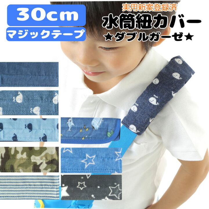 Seasonal Wrap入荷 水筒 肩紐カバー ハンドメイド ボタン式 ロング 男の子 恐竜カーキ