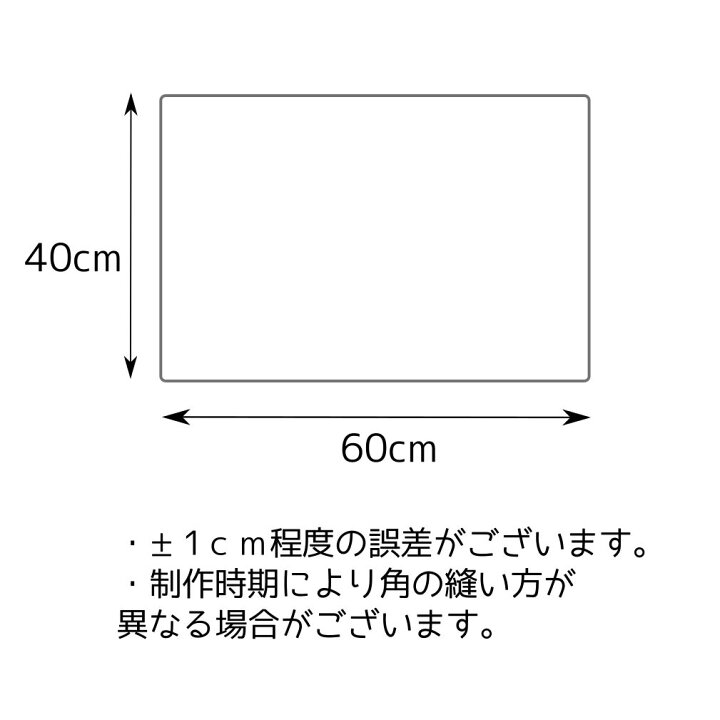 楽天市場】【在庫限り】40×60 ランチョンマット 子供用 ＜さくらんぼ 