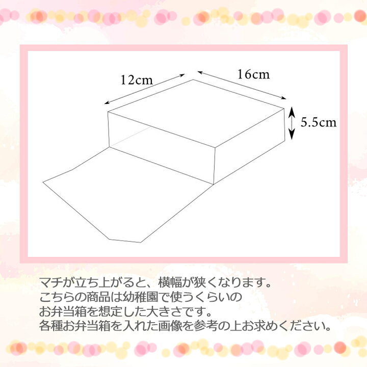 楽天市場】【在庫限り】お弁当袋 マジックテープ 横入れ 蓋つき 幼稚園 