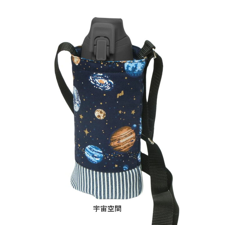 楽天市場】スーパーセール10％オフ 水筒カバー（M)（宇宙空間 