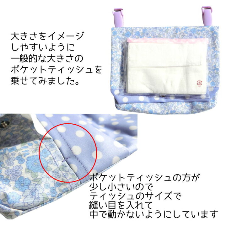 楽天市場】☆マチ付き☆Lサイズ☆ラミネートの移動ポケット＜フラワー 