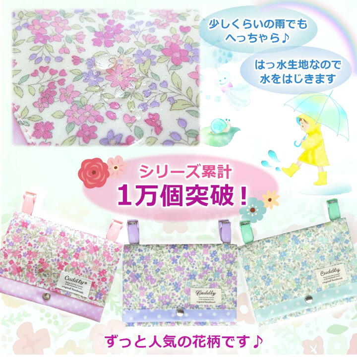 楽天市場】ラミネートの移動ポケット＜花柄＞ビニールコーティング 