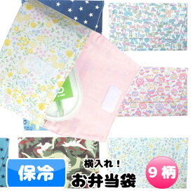 楽天市場 マジックテープ お弁当袋の通販