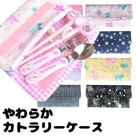 楽天市場 カトラリー ケース 箸 スプーン フォーク キッズ用食器 食器 カトラリー グラス キッチン用品 食器 調理器具の通販