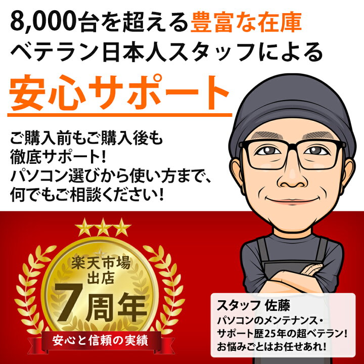 楽天市場】【AIかんたんPC】【中古】 Windows11 おまかせデスクトップ 