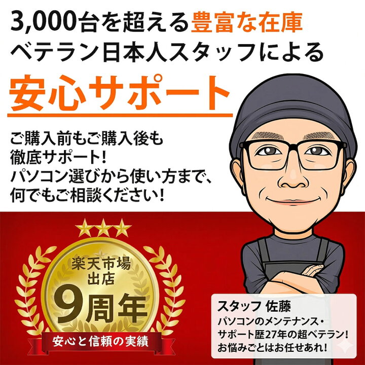 楽天市場】【AIかんたんPC】【中古】 おまかせデスクトップPC 22型 