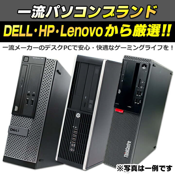 楽天市場】【最大100％ポイントバック】【中古】 ゲーミングPC 