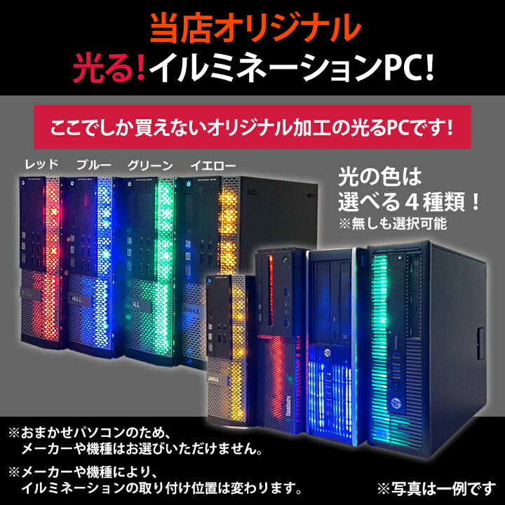 楽天市場】【AIかんたんPC】【中古】 ゲーミングPC セット ゲーミング 