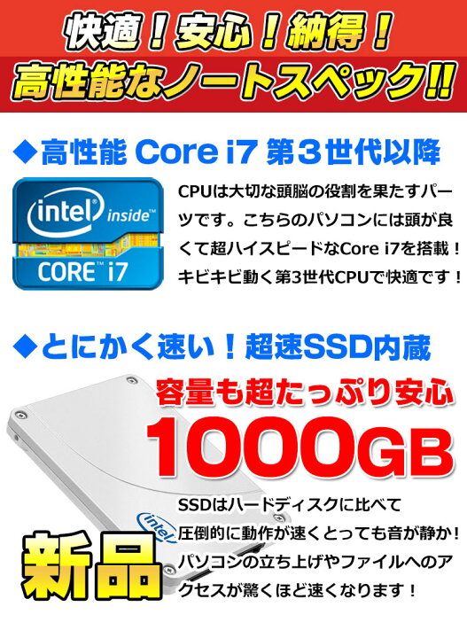 楽天市場】新生活おすすめ 中古パソコン 中古ノートパソコン Core i7 