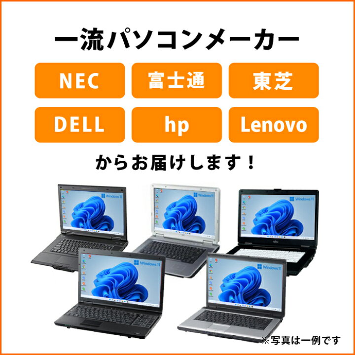 楽天市場】【最大100％ポイントバック】【中古】 Windows11 おまかせ 