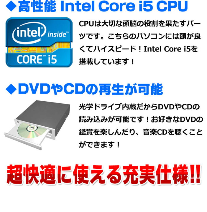 楽天市場】初心者PC入門セット おまかせノートPC Core i5 松 メモリ8GB 