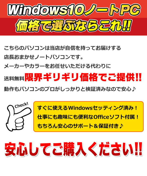 楽天市場】【中古】【訳あり】 おまかせノートPC 15インチ Celeron 