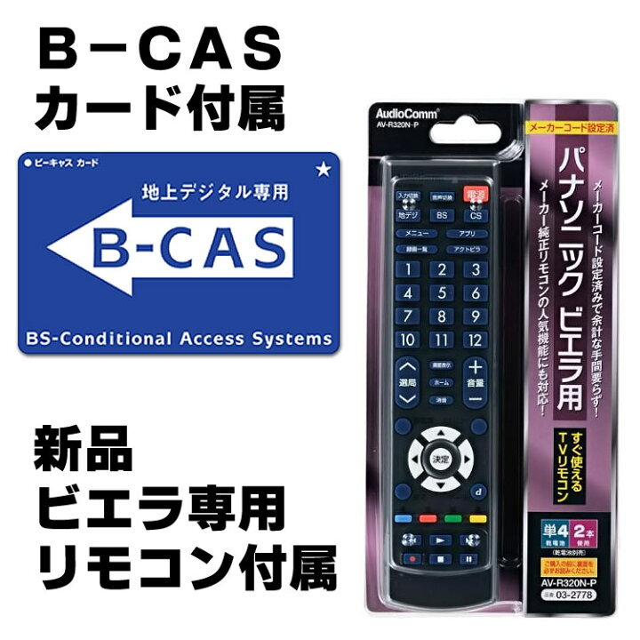 楽天市場】【中古】 Panasonic VIERA TH-L22C2-K 22V型 液晶テレビ 