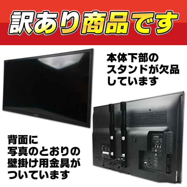 楽天市場】【中古】【訳あり】 SHARP AQUOS LC-32H11 32V型 液晶テレビ 
