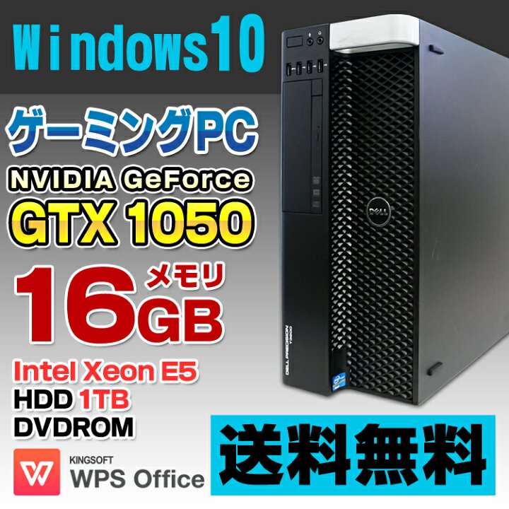 楽天市場】【中古】 DELL Precision T3600 ゲーミングPC デスクトップ 