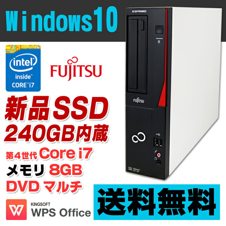 楽天市場】【AIかんたんPC】【中古】 新品SSD240GB 富士通 ESPRIMO 