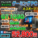 【中古】 ゲーミングPC eスポーツ GeForce GT 1030 DELL Optiplexシリーズ デスクトップパソコン 24型ワイド液晶セッ…