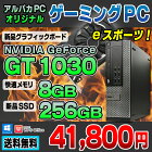 【中古】 ゲーミングPC eスポーツ GeForce GT 1030 DELL Optiplexシリーズ デスクトップパソコン 第3世代 Corei5 メモリ8GB 新品SSD256GB DVDROM Windows10 Pro 64bit Office付き eSports e-Sports イースポーツ