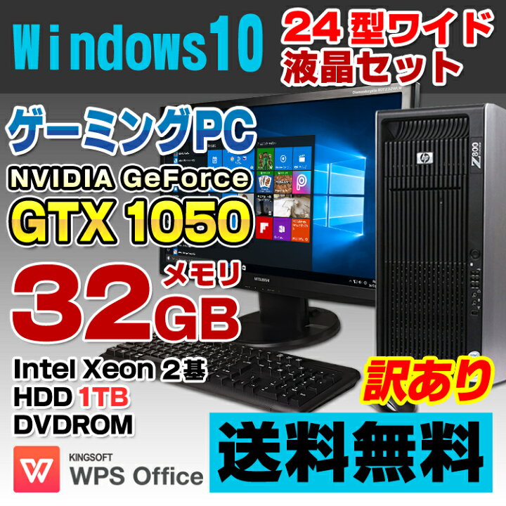 楽天市場】【AIかんたんPC】【中古】【訳あり】 HP Z800 Workstation 