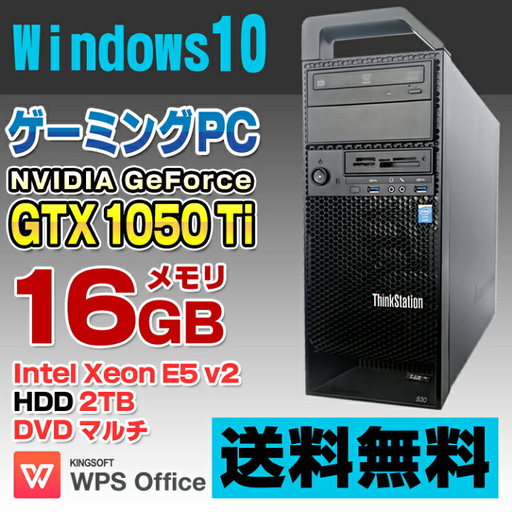 楽天市場】【AIかんたんPC】【中古】 Lenovo ThinkStation S30 