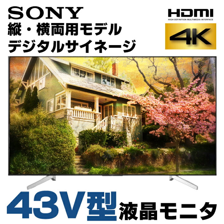 楽天市場】【中古】 箱有り 4K液晶モニタ Android TV SONY FW-43BZ35F  
