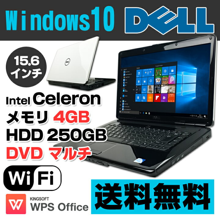 楽天市場】【AIかんたんPC】【中古】 ホワイト DELL Inspiron 1545 