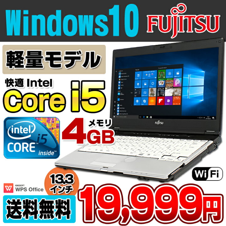 楽天市場】【AIかんたんPC】【中古】 富士通 LIFEBOOK S560/B 13.3型 