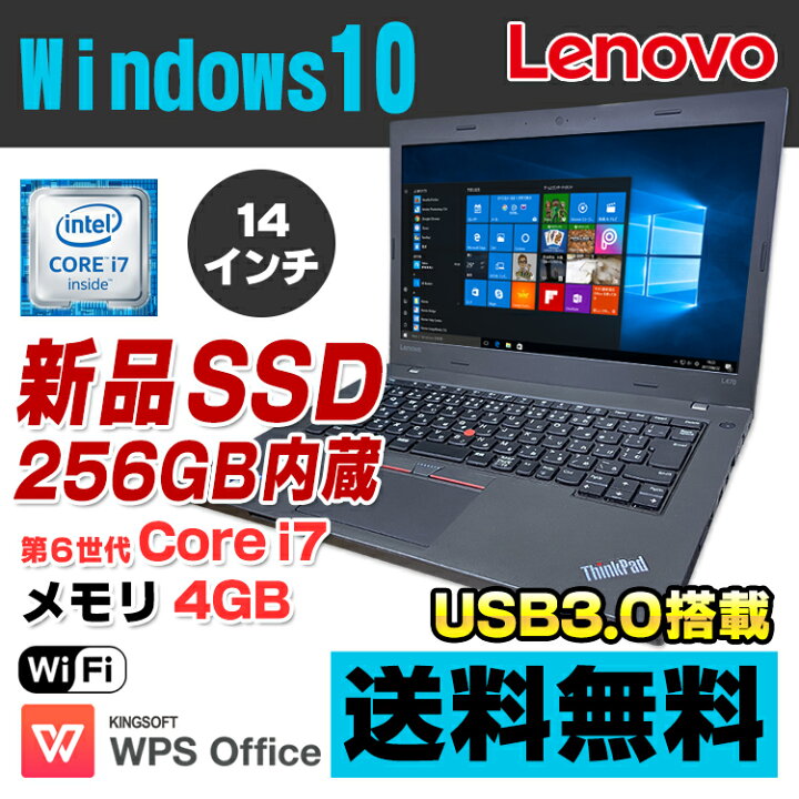 楽天市場】【AIかんたんPC】【中古】 Webカメラ Lenovo ThinkPad L470 