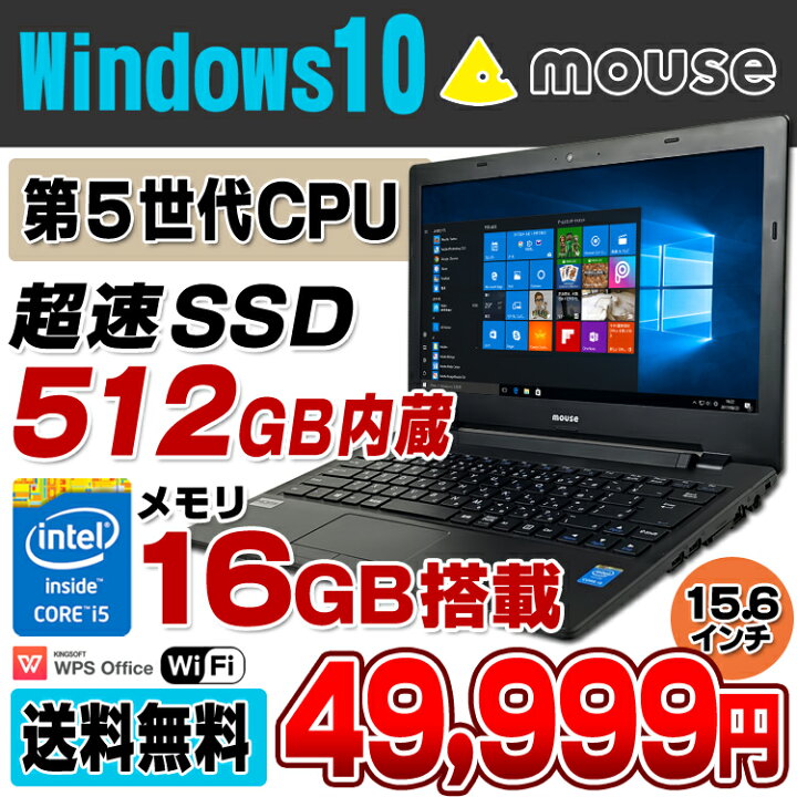 楽天市場】Webカメラ メモリ16GB SSD512GB搭載 マウスコンピューター 
