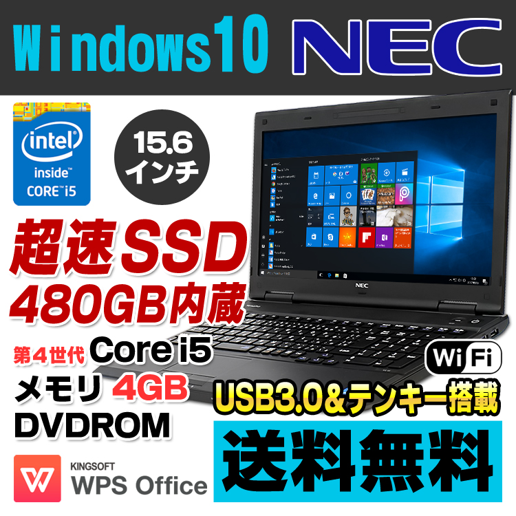 新品SSD480GB搭載 NEC VersaPro VK27M/X-M 第4世代 Core i5 4310M メモリ4GB DVDROM  15.6インチ USB3.0 無線LAN テンキー Windows10 Pro 64bit Office付き | 中古ノートパソコン 中古パソコン  ノートパソコン 