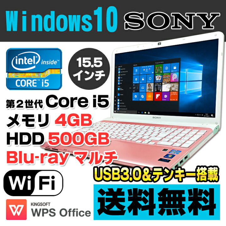楽天市場】【AIかんたんPC】ピンク SONY VAIO Eシリーズ SVE15117FJP 