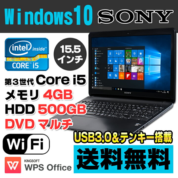 楽天市場】SONY VAIO Fit 15E SVF1521BAJ Core i5 3337U メモリ4GB 