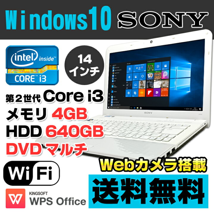 楽天市場】【AIかんたんPC】ホワイト SONY VAIO Eシリーズ VPCEG35FJ 