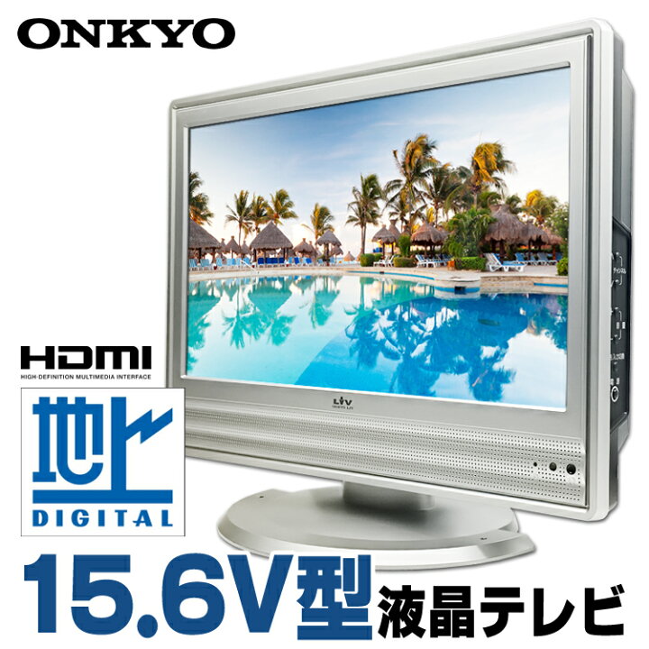 楽天市場】【中古】 ONKYO LCD-16D1HA 15.6V型 液晶テレビ ブラック 