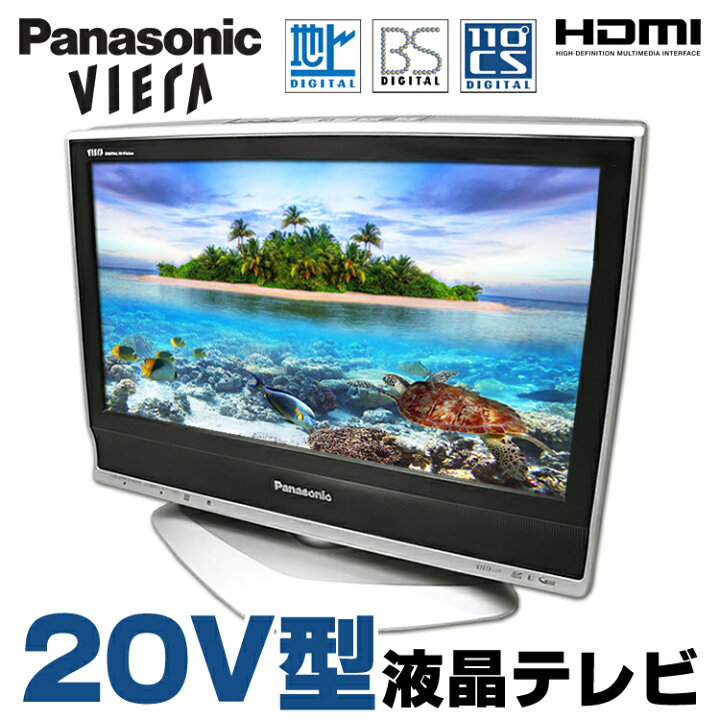 楽天市場】【中古】 Panasonic VIERA TH-20LX70 20V型 液晶テレビ 
