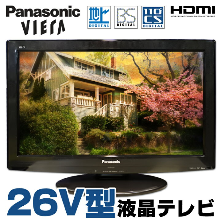 楽天市場】【中古】 Panasonic VIERA TH-L26X2 26V型 液晶テレビ 