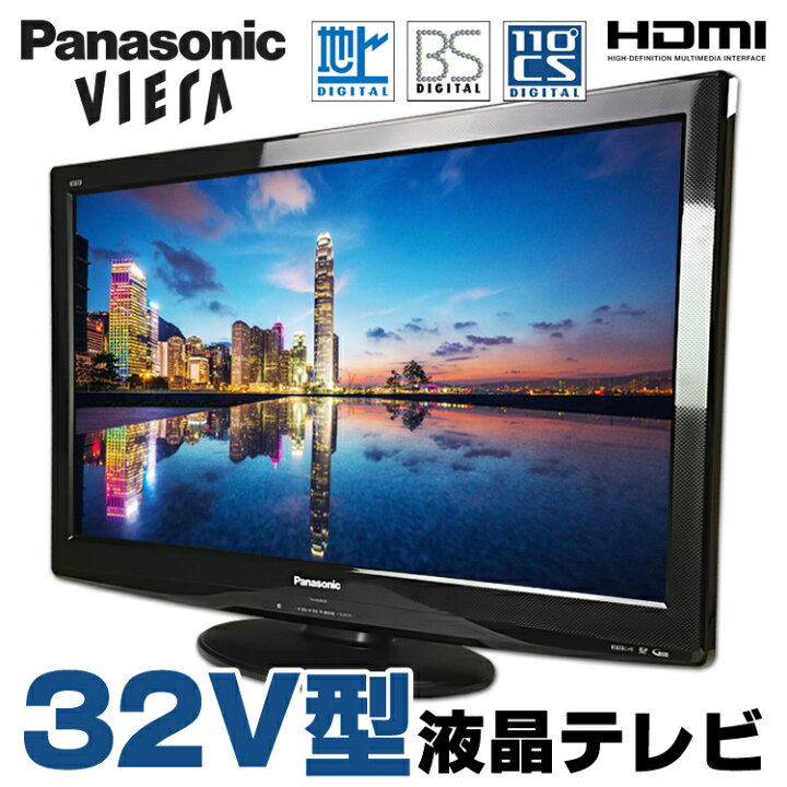 パナソニック 32V型 液晶テレビ ビエラ 中古 リサイクルショップ宮崎屋 