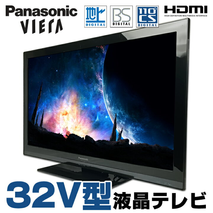 楽天市場】【中古】 Panasonic VIERA TH-32LRG30J 32V型 液晶テレビ 