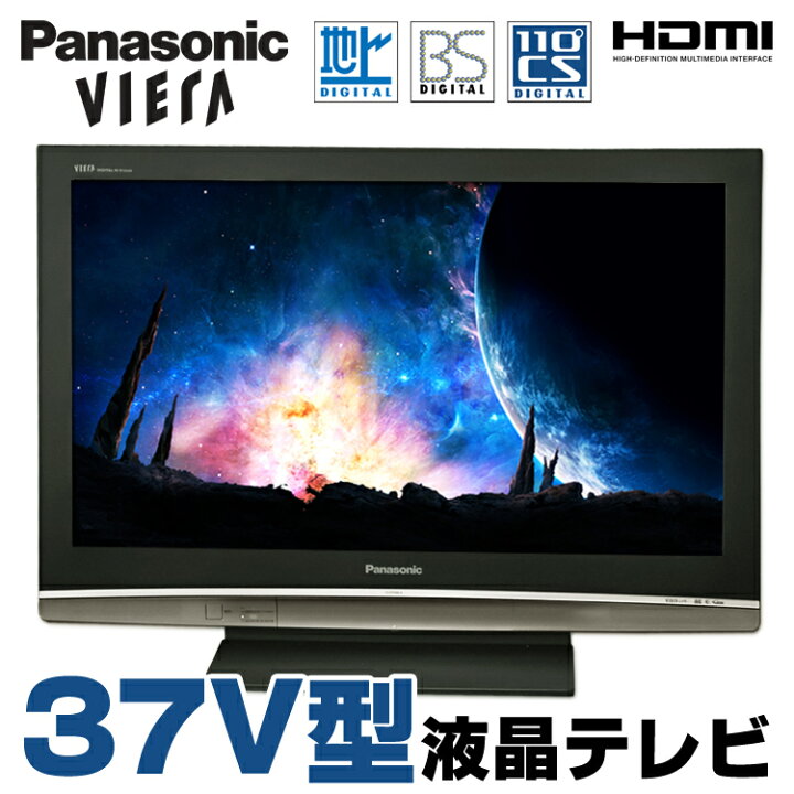 楽天市場】【中古】 Panasonic VIERA TH-37PX80 37V型 液晶テレビ 