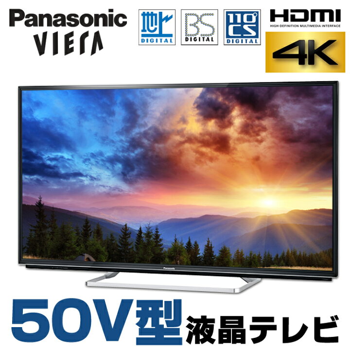 楽天市場】【中古】 Panasonic VIERA TH-50AX800F 50V型 液晶テレビ 
