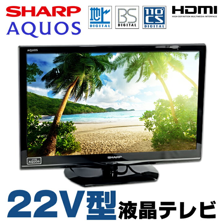 楽天市場】【中古】 SHARP AQUOS LC-22K9 22V型 液晶テレビ ブラック  
