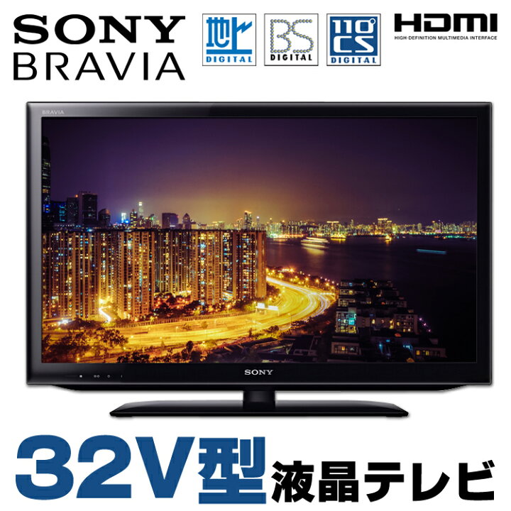 楽天市場】【中古】 SONY BRAVIA KDL-32EX550 32V型 液晶テレビ 