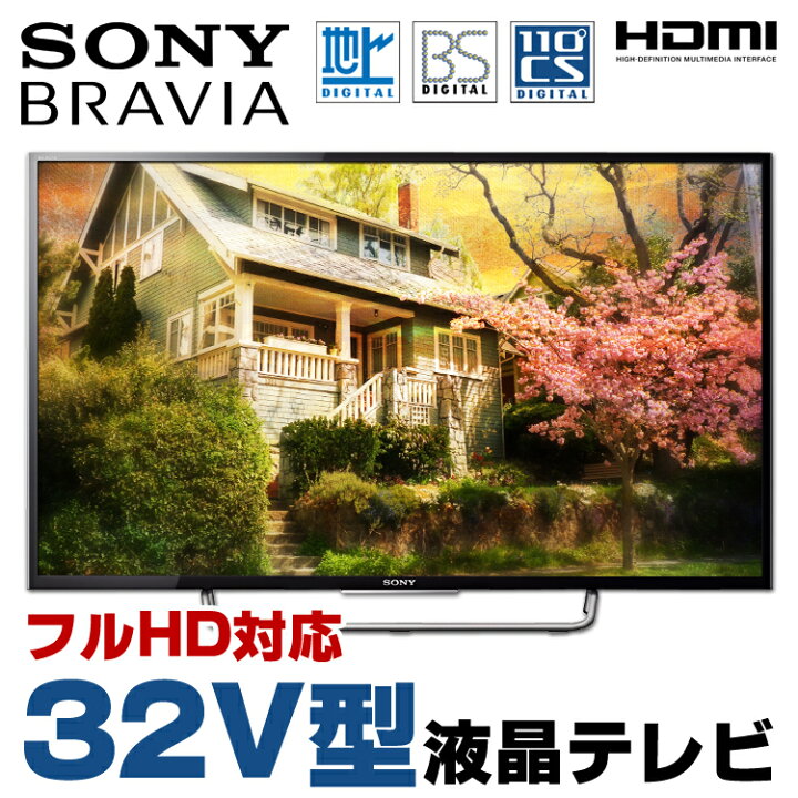 楽天市場】【中古】 SONY BRAVIA KJ-32W730C 32V型 液晶テレビ  