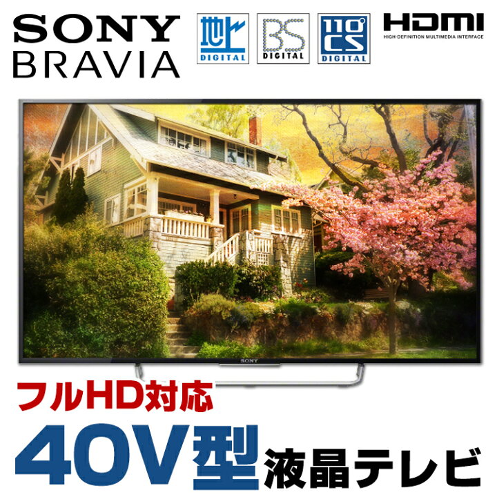 楽天市場】【中古】 箱有り SONY BRAVIA KJ-40W700C 40V型 液晶テレビ  