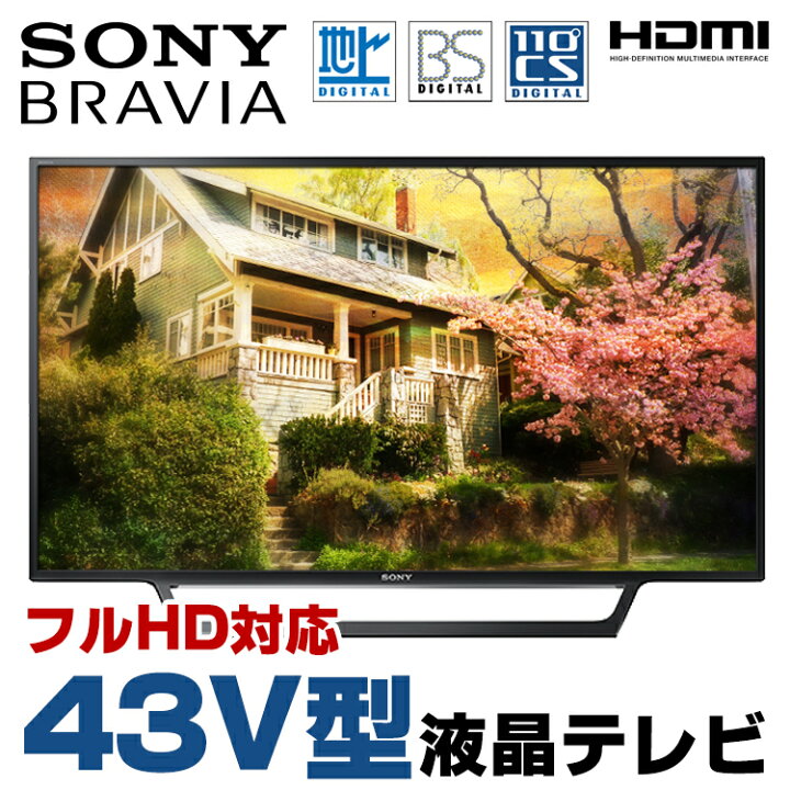 楽天市場】【中古】 箱有り SONY BRAVIA KJ-43W730E 43V型 液晶テレビ 