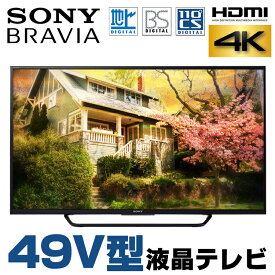 中古 【中古】 箱有り 4Kテレビ SONY BRAVIA KJ-49X8000C 49V型 液晶テレビ ブラック 地上デジタル BSデジタル 110度CSデジタル HDMI 4K 純正リモコン・B-CASカード付属 | アンドロイドテレビ 中古テレビ 液晶ディスプレイ ディスプレー TV テレビ ソニー 一人暮らし テレビジョン