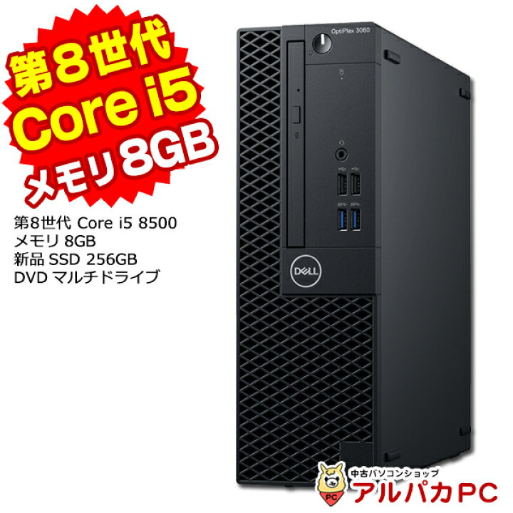 楽天市場】Windows11選択可能！ DELL Optiplex 3060 SFF デスクトップ 