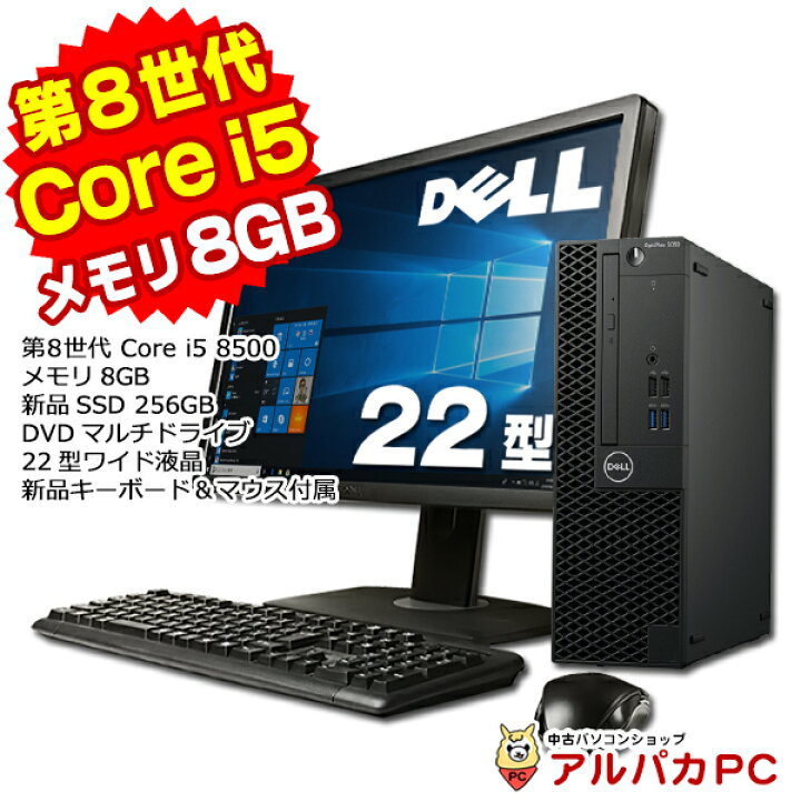 楽天市場】Windows11選択可能！ DELL Optiplex 3060 SFF 22型ワイド 