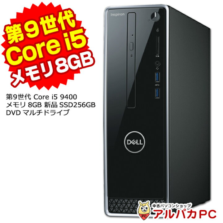 楽天市場】Windows11選択可能！ メモリ8GB 新品SSD256GB DELL Inspiron 