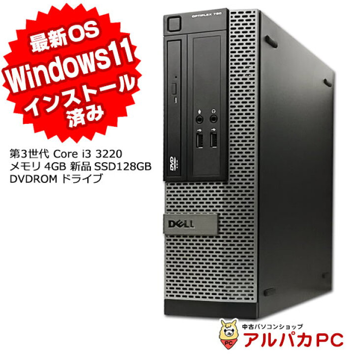 楽天市場】【AIかんたんPC】Windows11インストール済み！ 【中古 